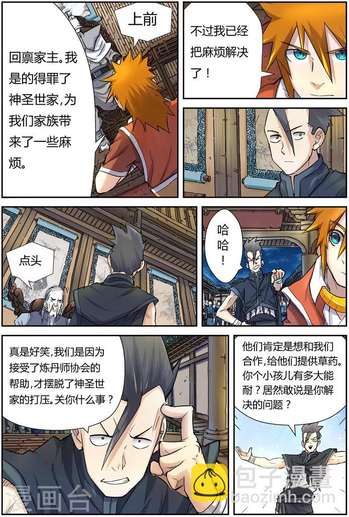 第89话 秉公执法14