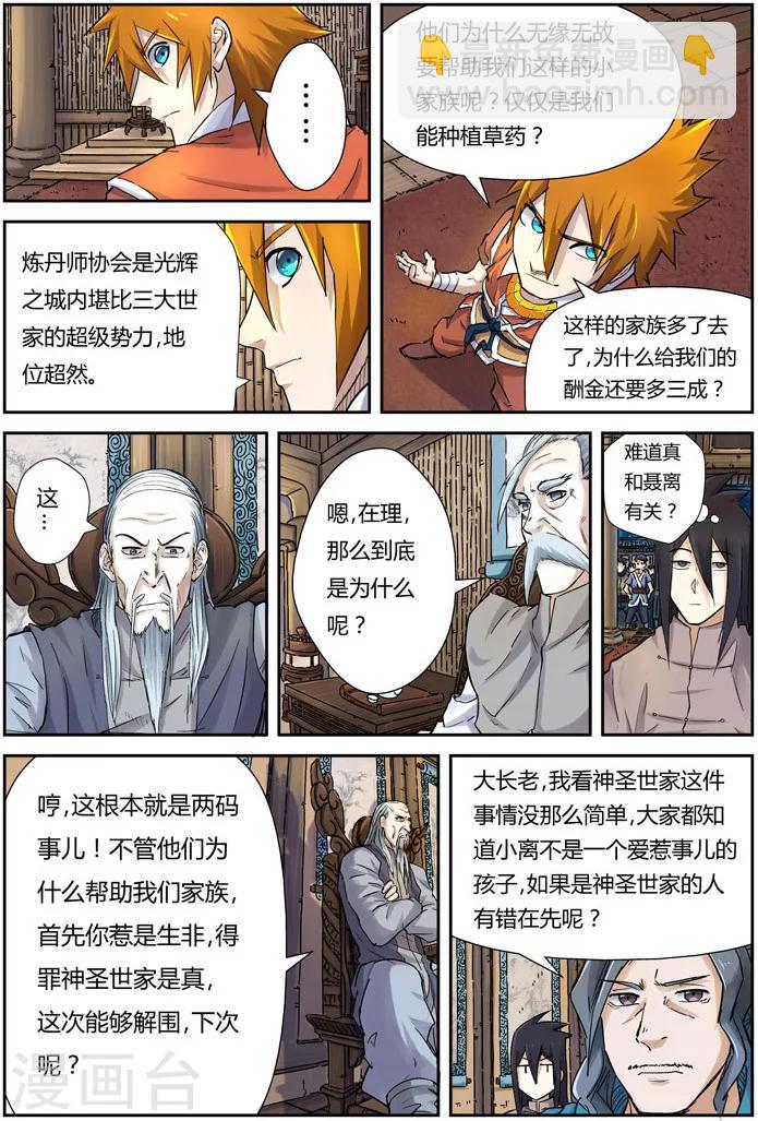 第89话 秉公执法15
