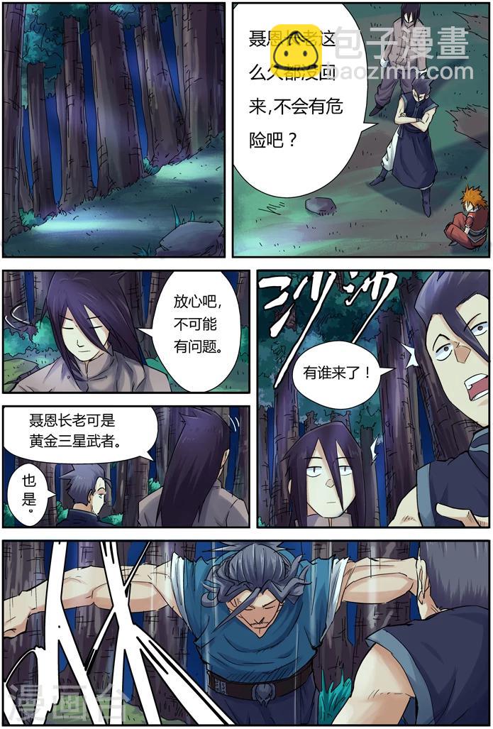第89话 秉公执法2
