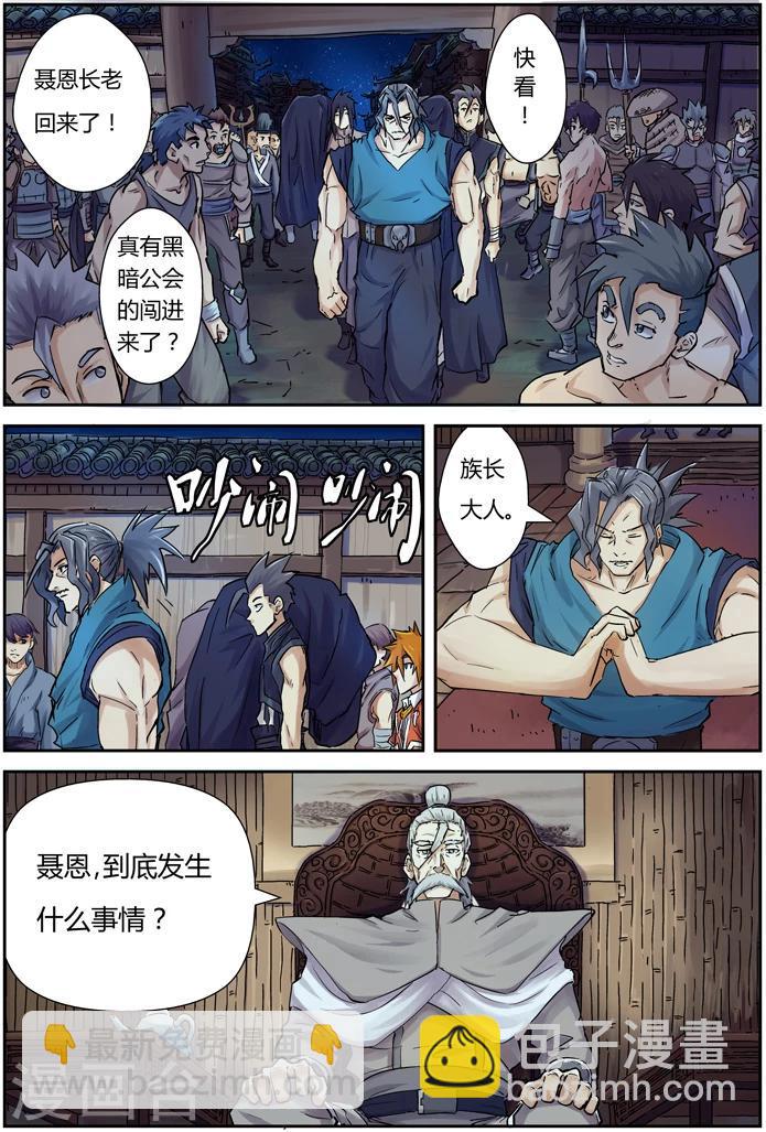 第89话 秉公执法6