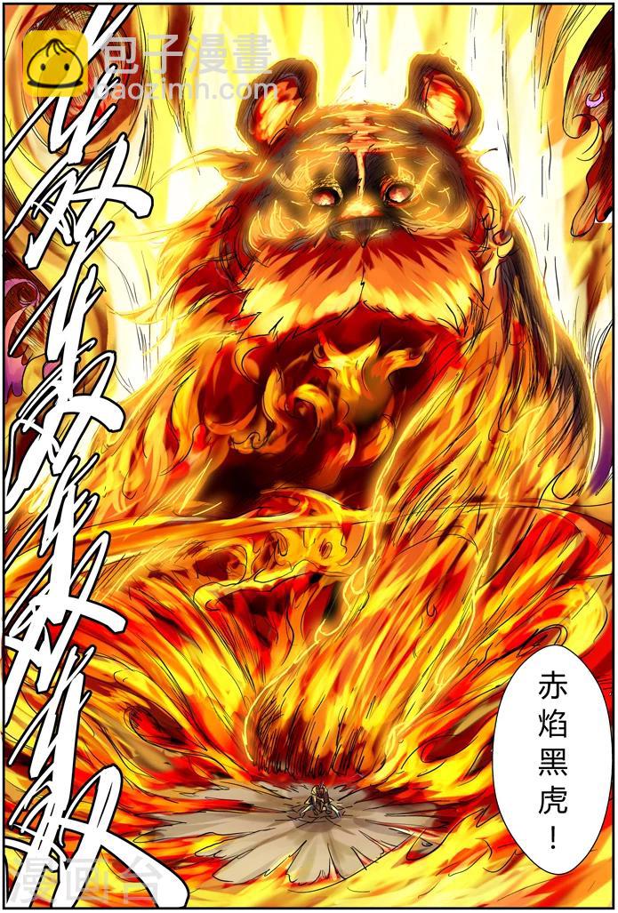 第101话 雷霆重击16