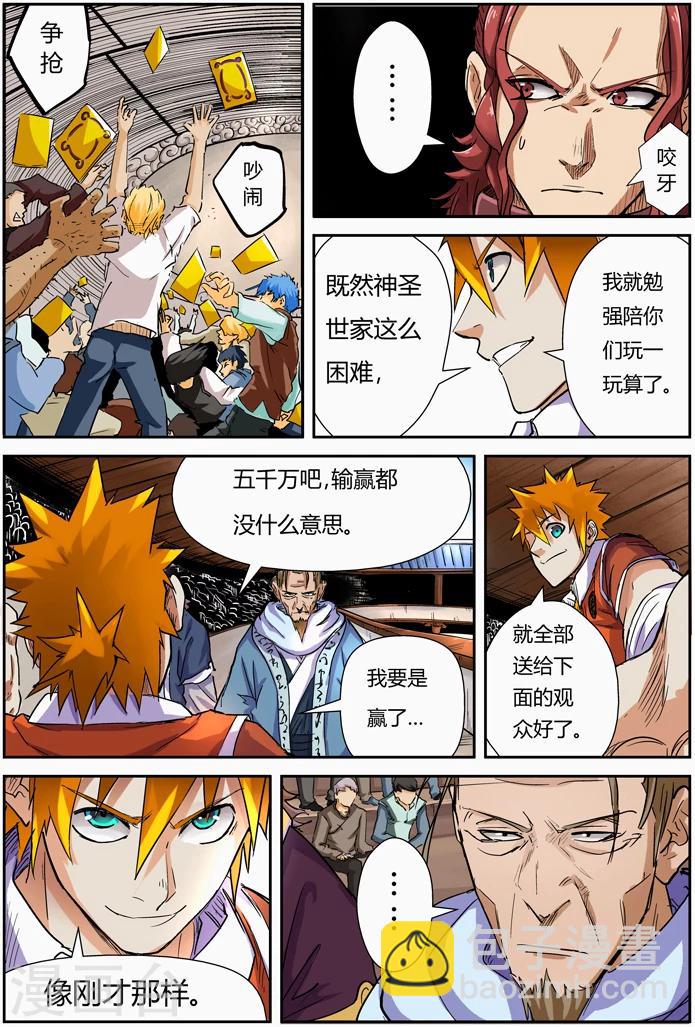 第101话 雷霆重击3