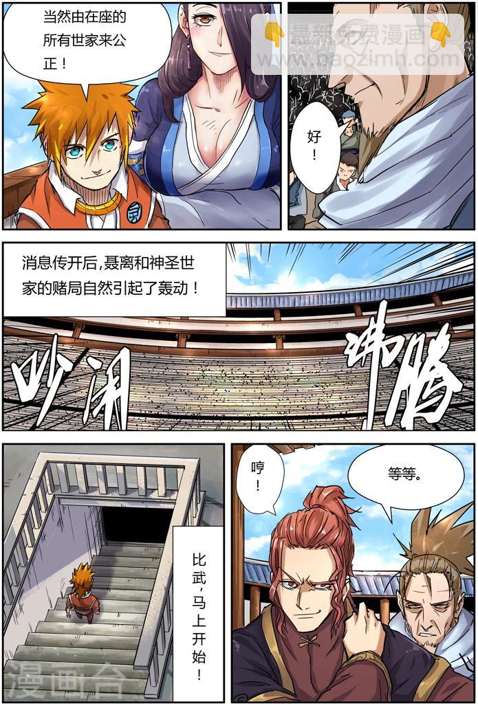 第101话 雷霆重击6