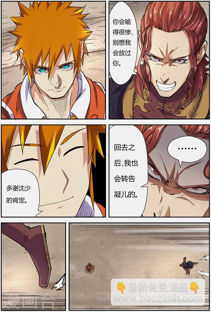 第101话 雷霆重击8