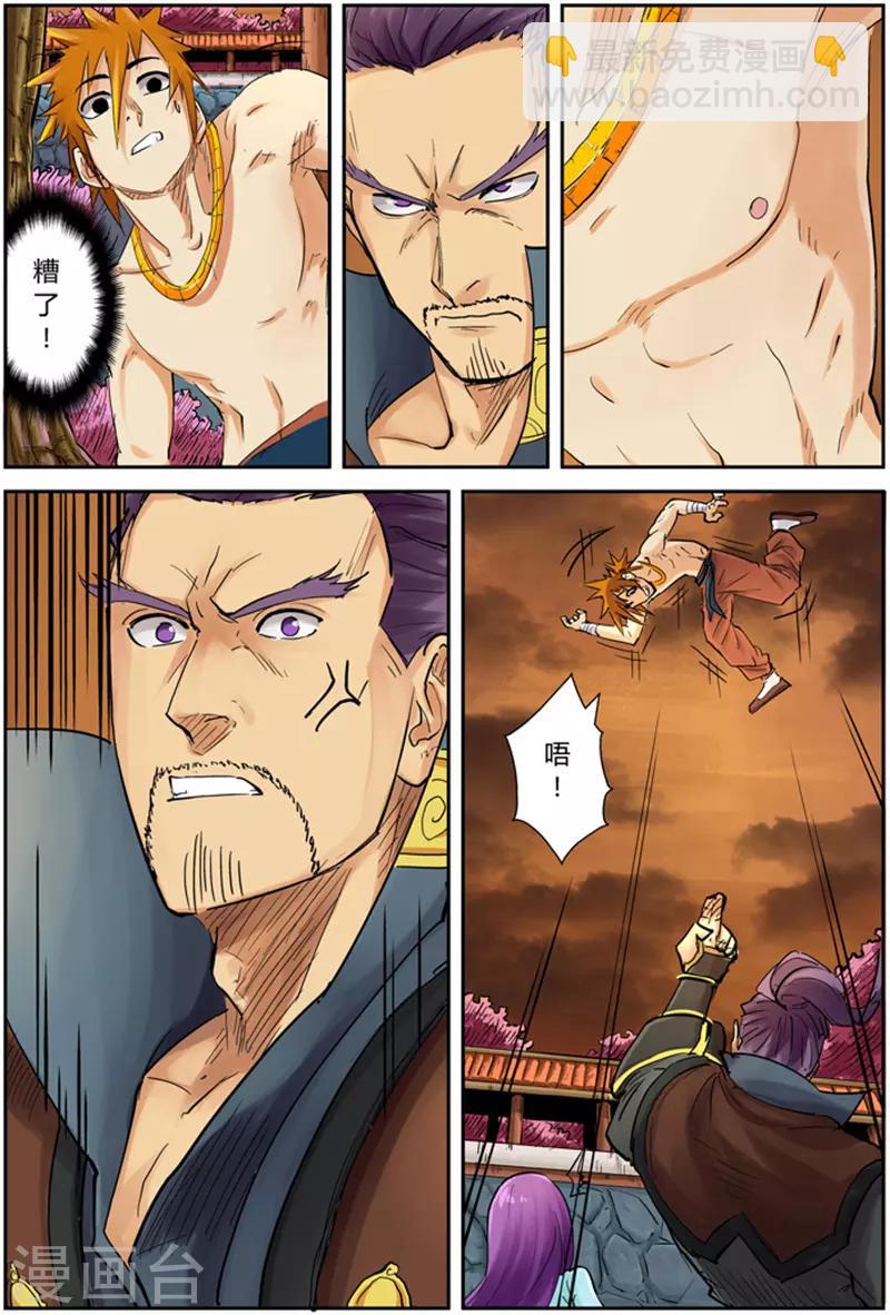 第109话 城主来了1