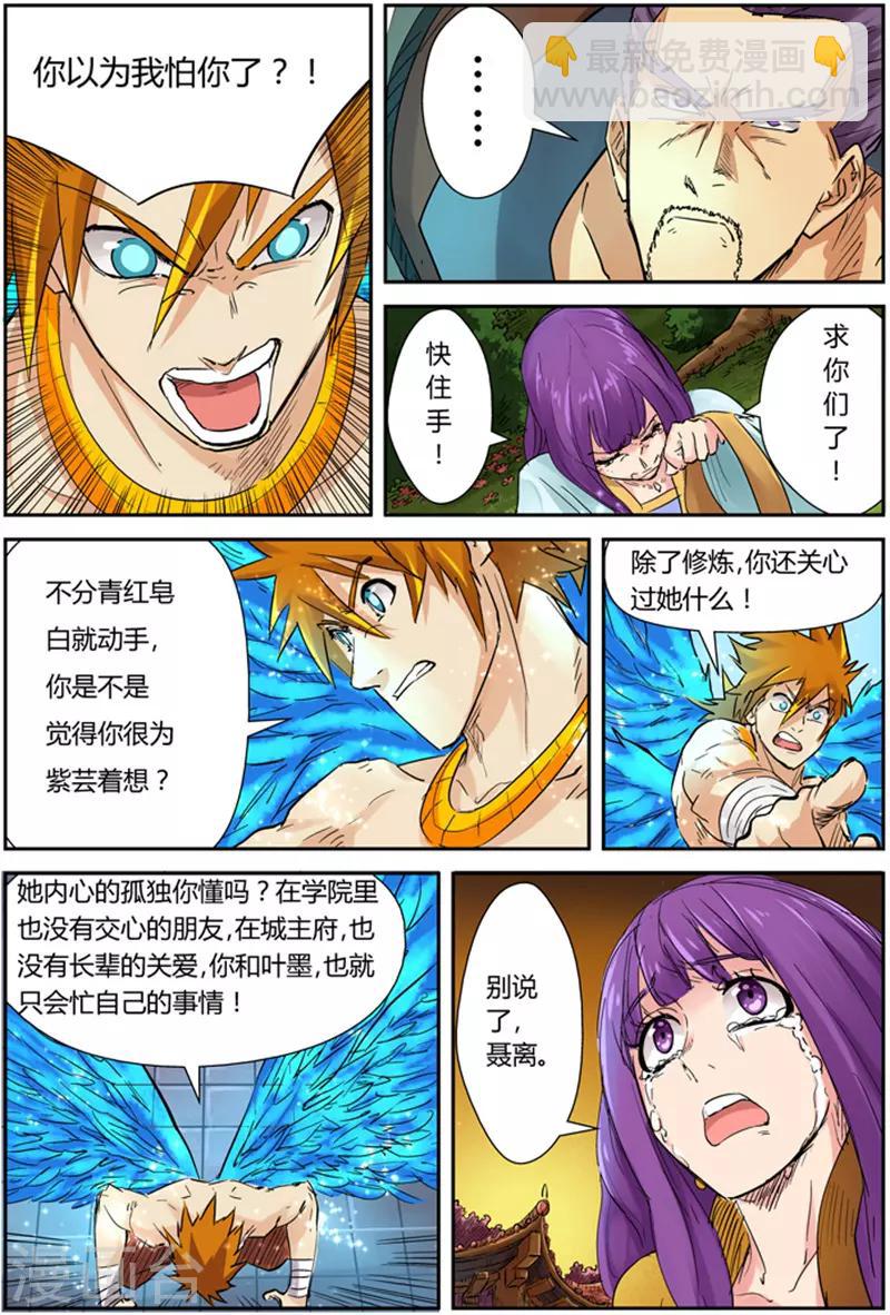 第109话 城主来了10