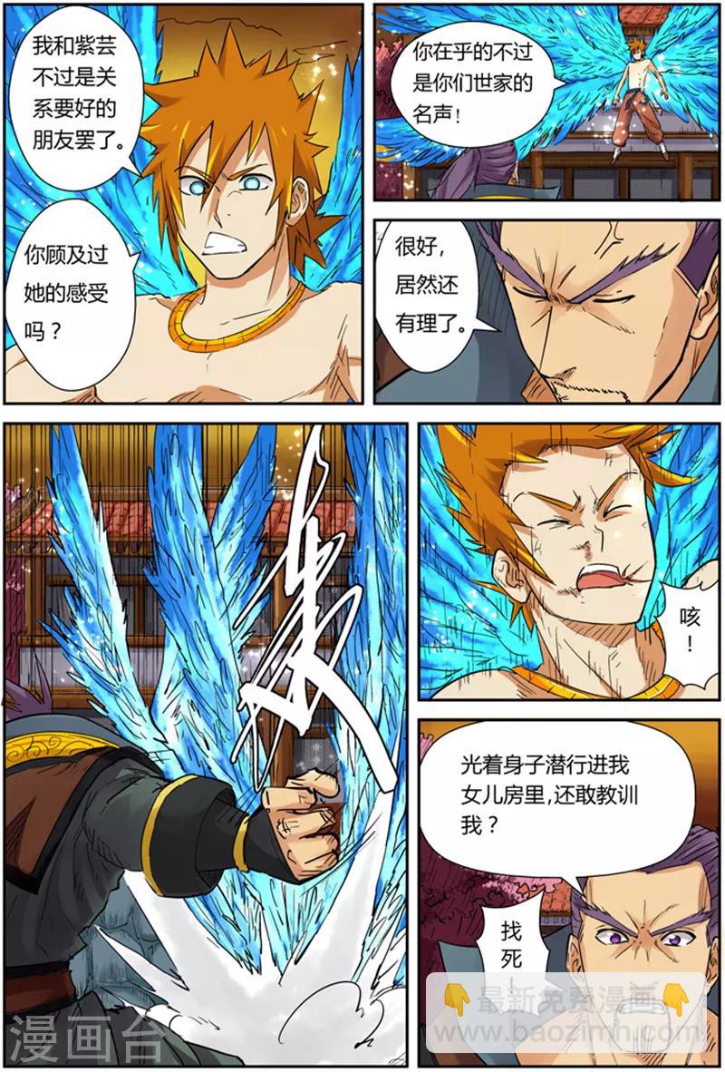 第109话 城主来了11