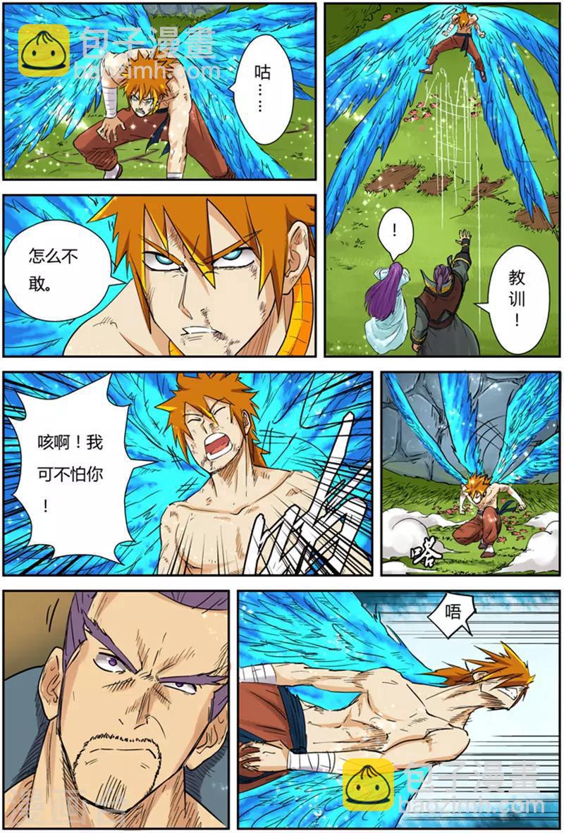 第109话 城主来了12