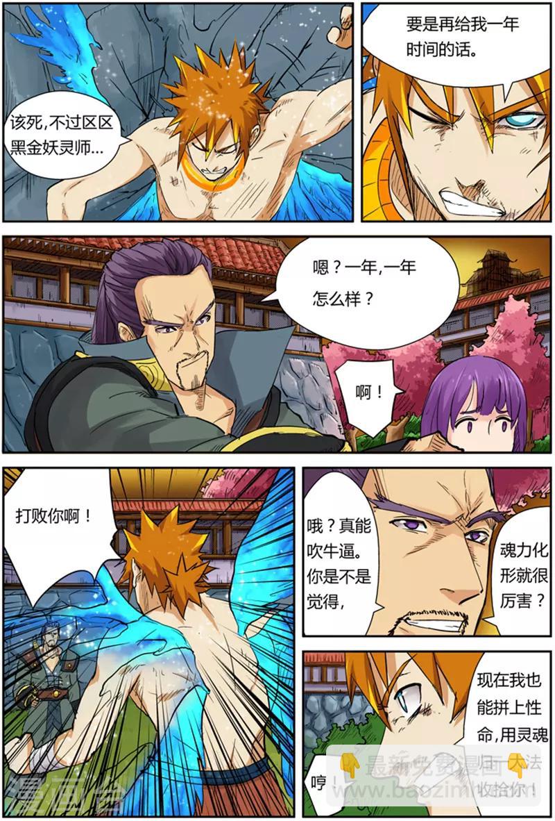 第109话 城主来了13