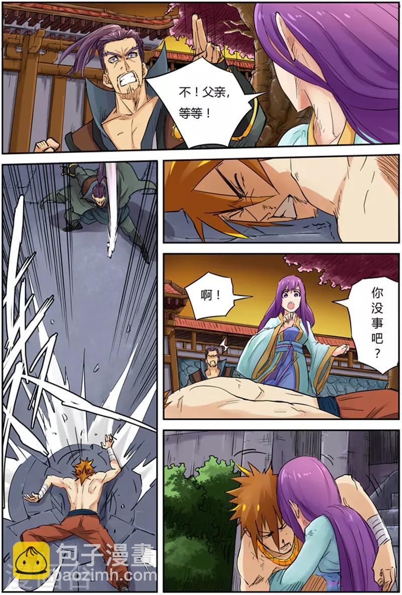 第109话 城主来了2