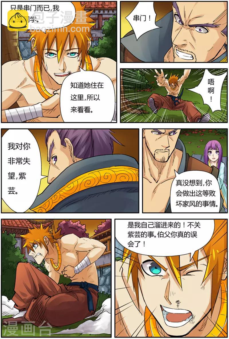 第109话 城主来了4