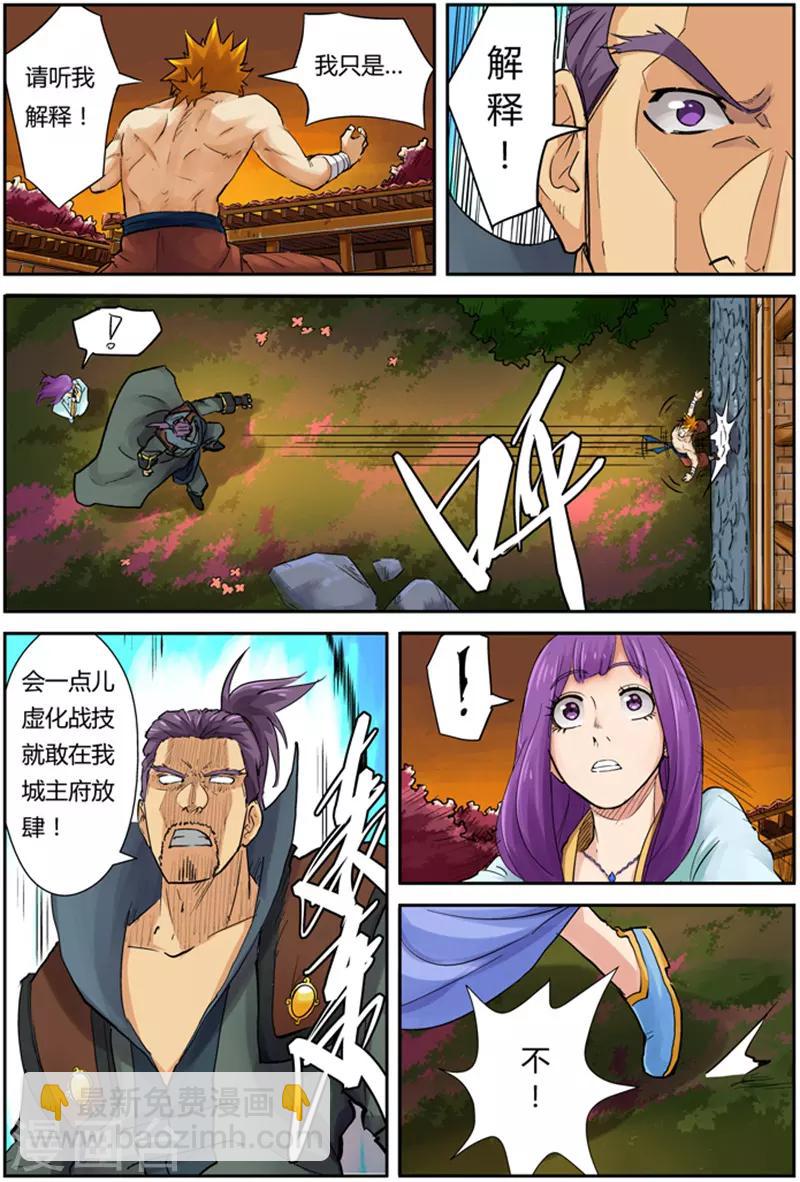第109话 城主来了5