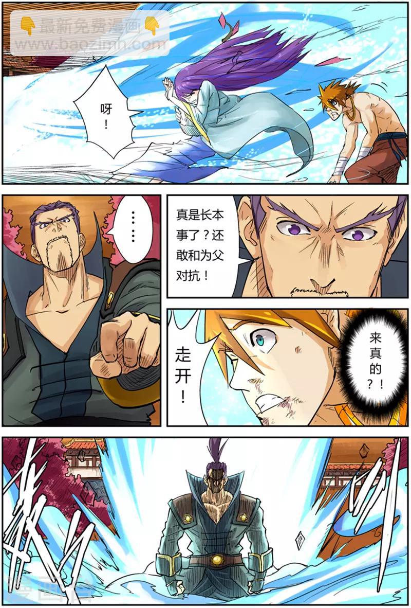 第109话 城主来了7