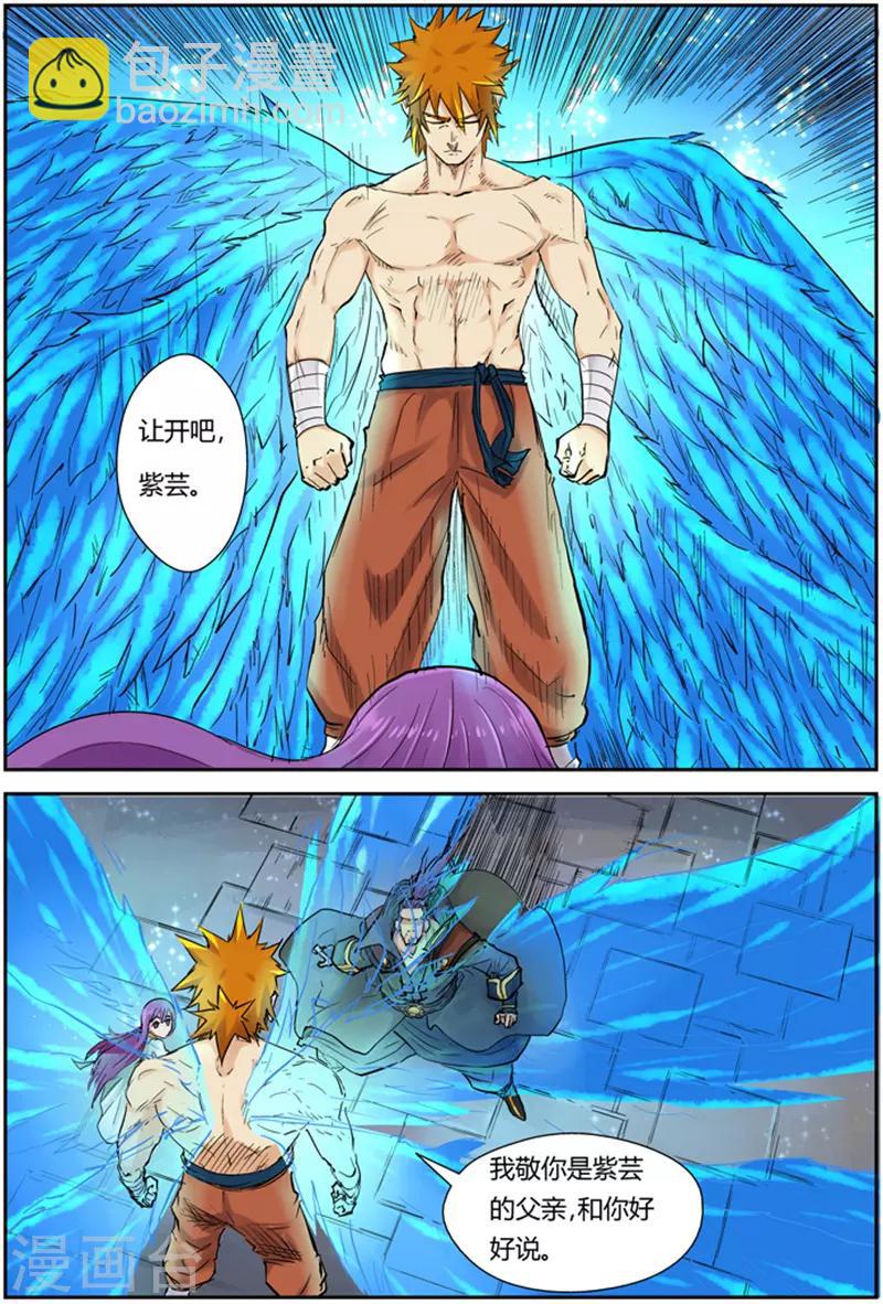 第109话 城主来了9