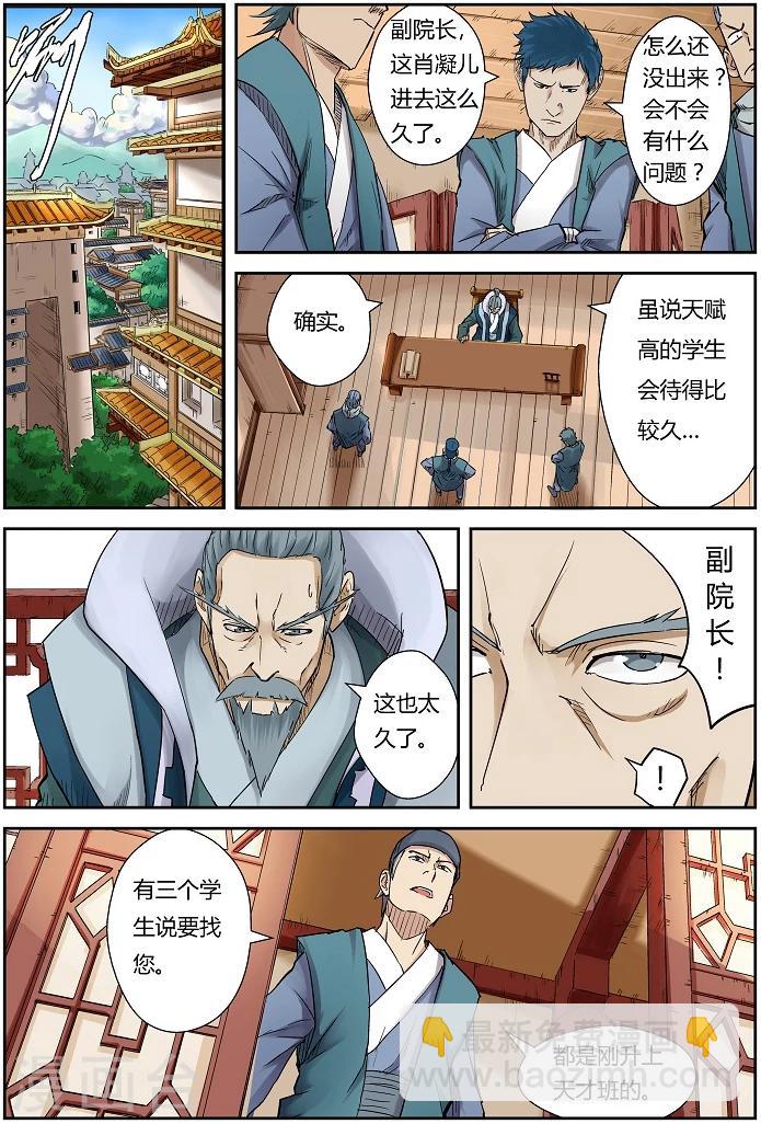 第111话 天幻圣境里的...1