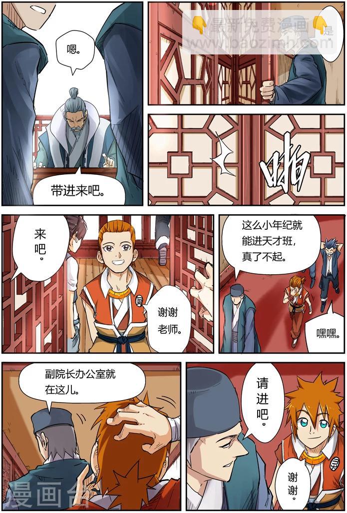 第111话 天幻圣境里的...2