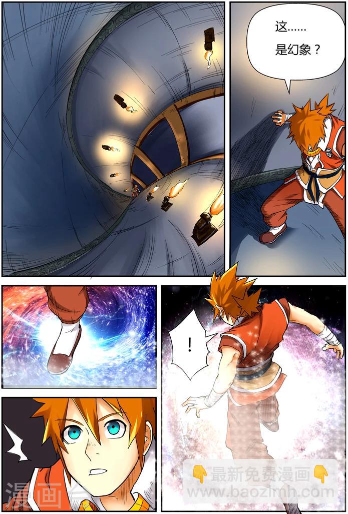 第111话 天幻圣境里的...6