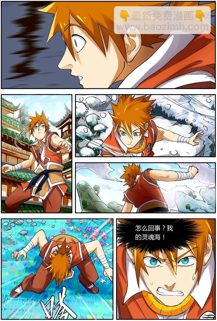 第111话 天幻圣境里的...7