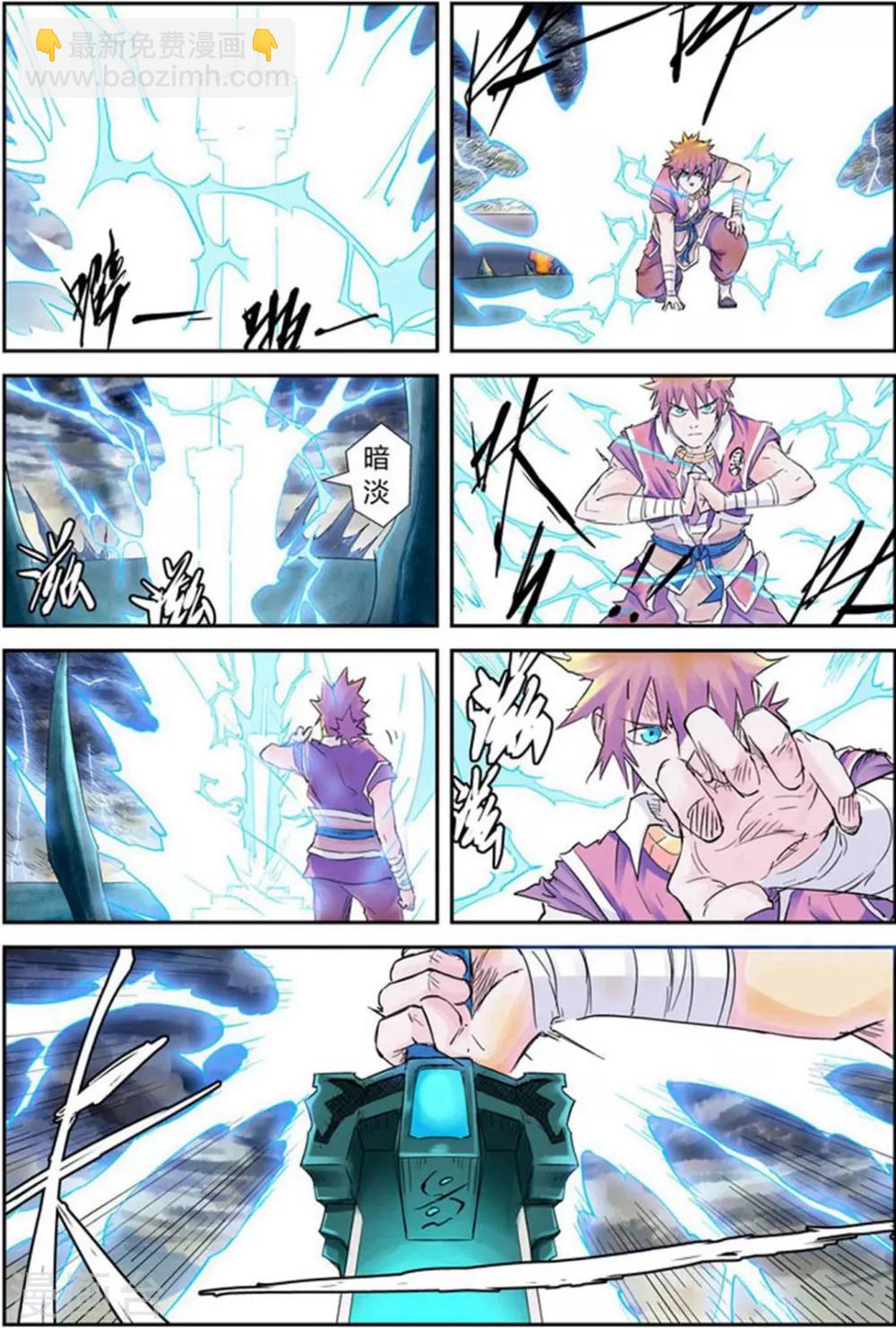 第114话 降服天陨神雷剑14