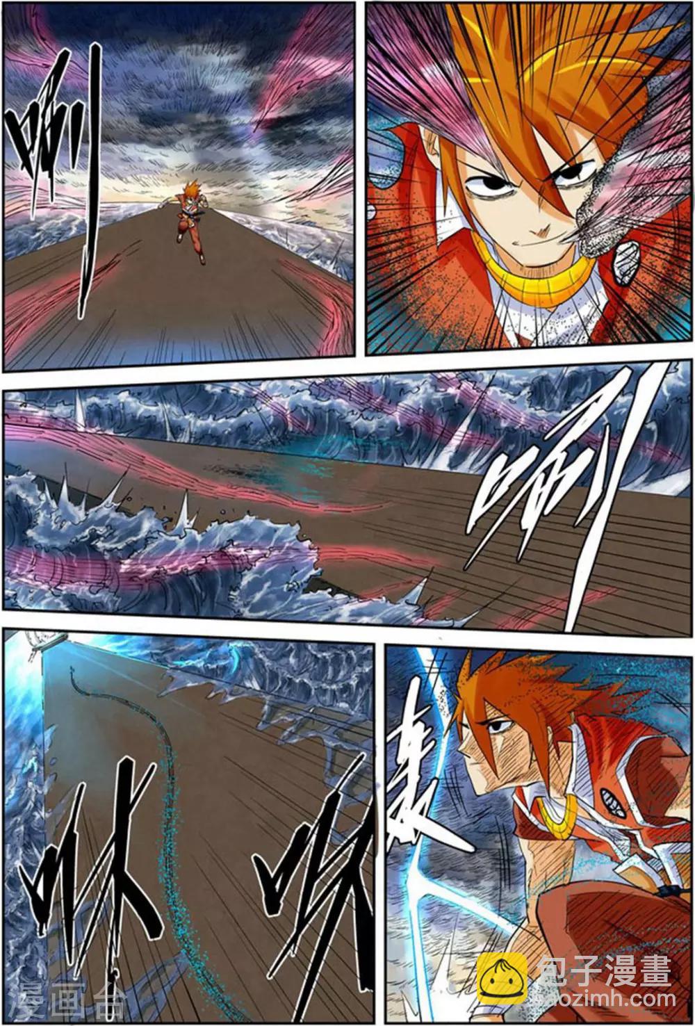 第114话 降服天陨神雷剑4