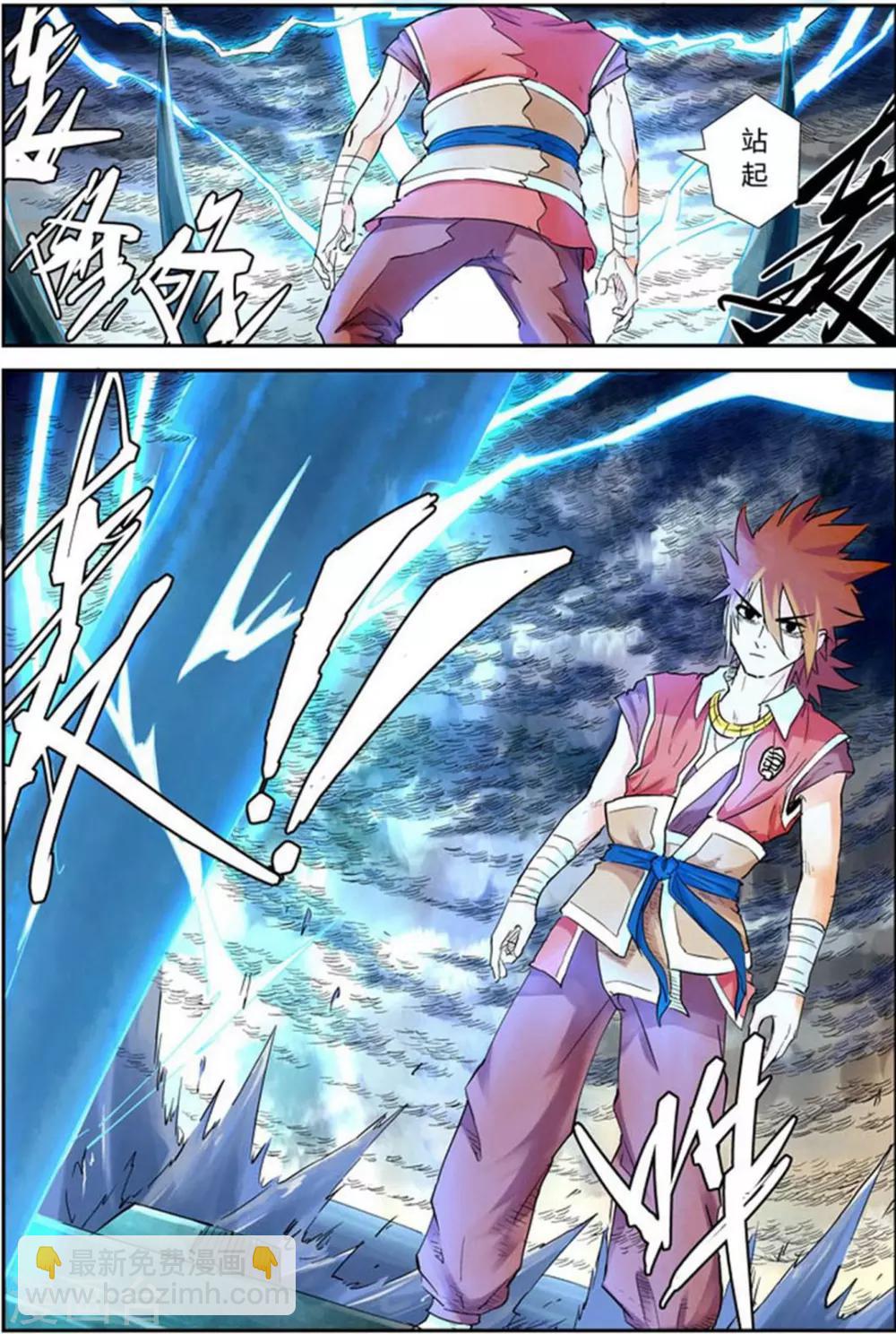第114话 降服天陨神雷剑5