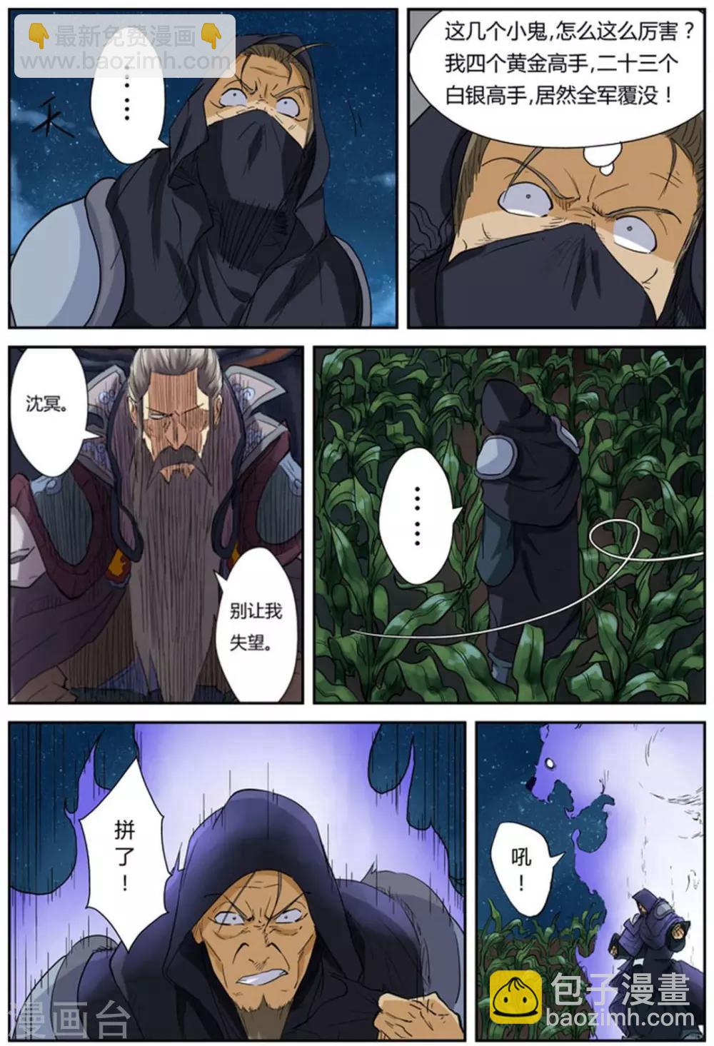 第116话2 玉米地激战2