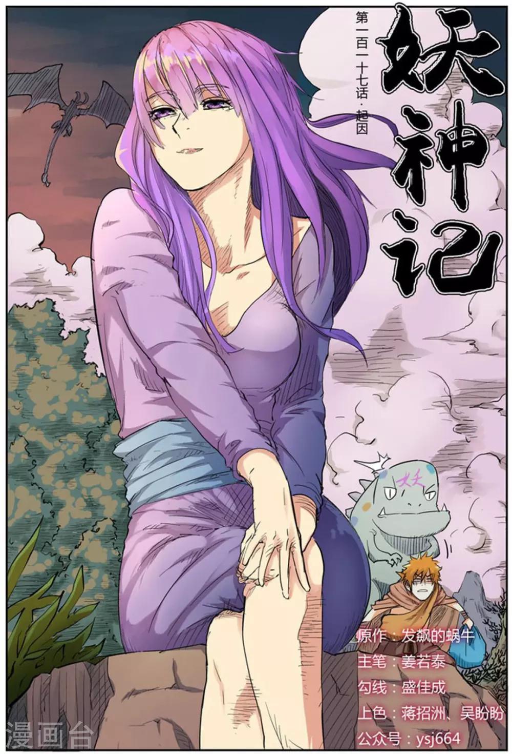 第117话1 起因0