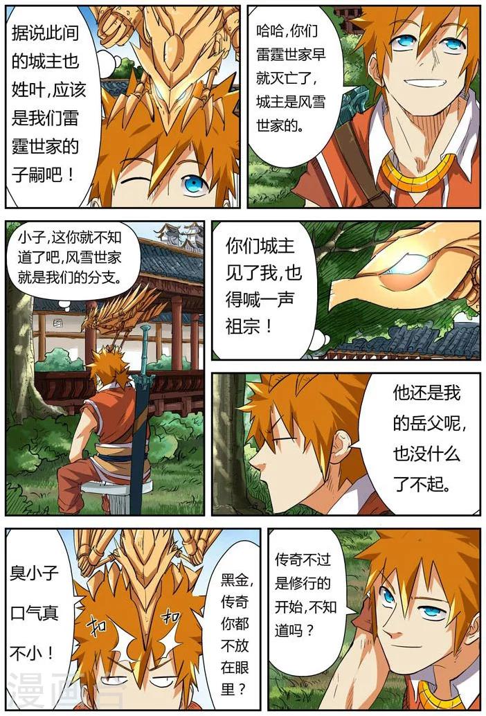第117话2 起因0