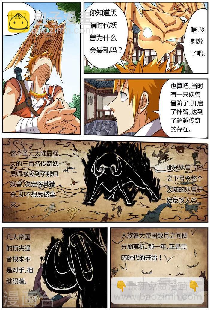 第117话2 起因1