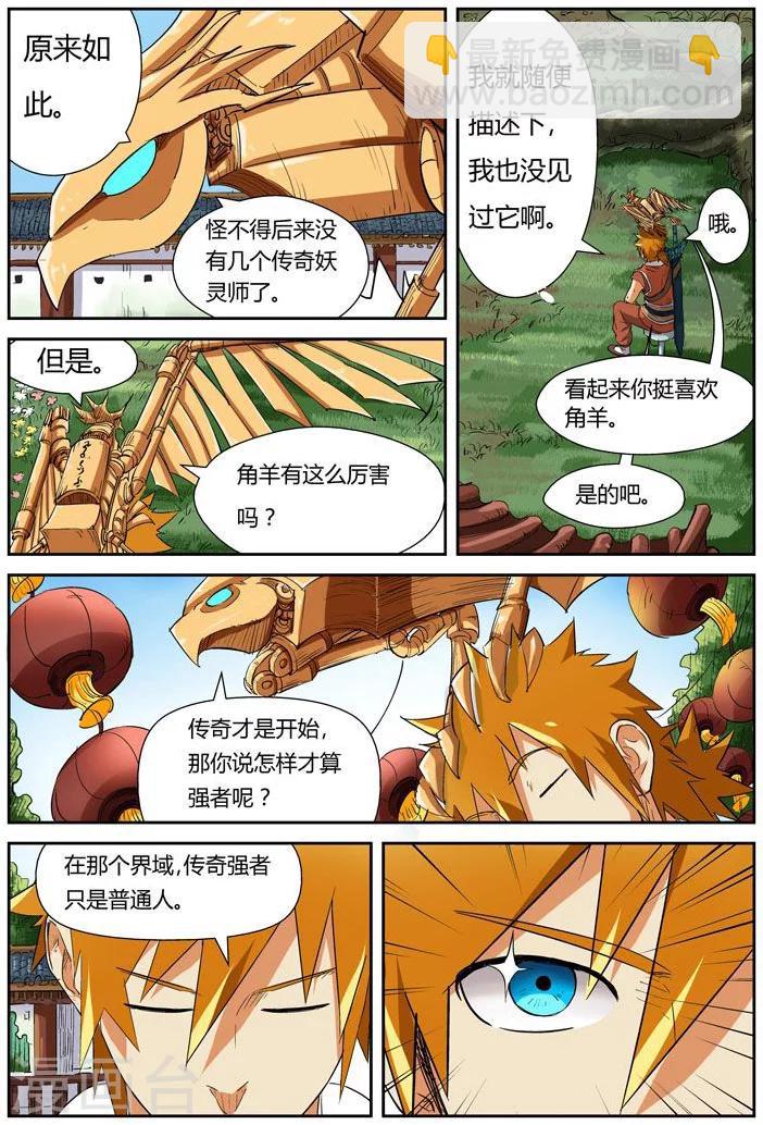 第117话2 起因2