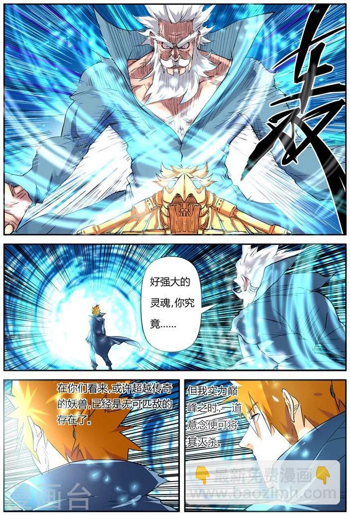 第117话2 起因3