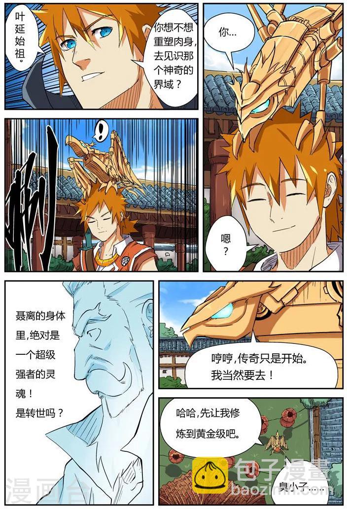 第117话2 起因4