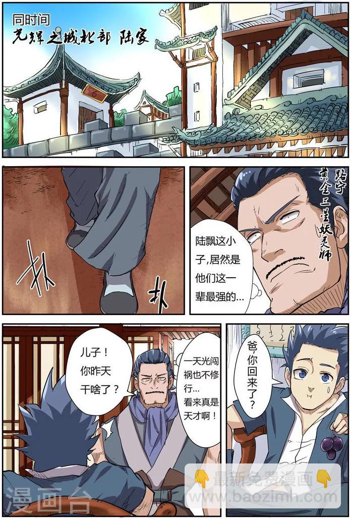 第117话2 起因7