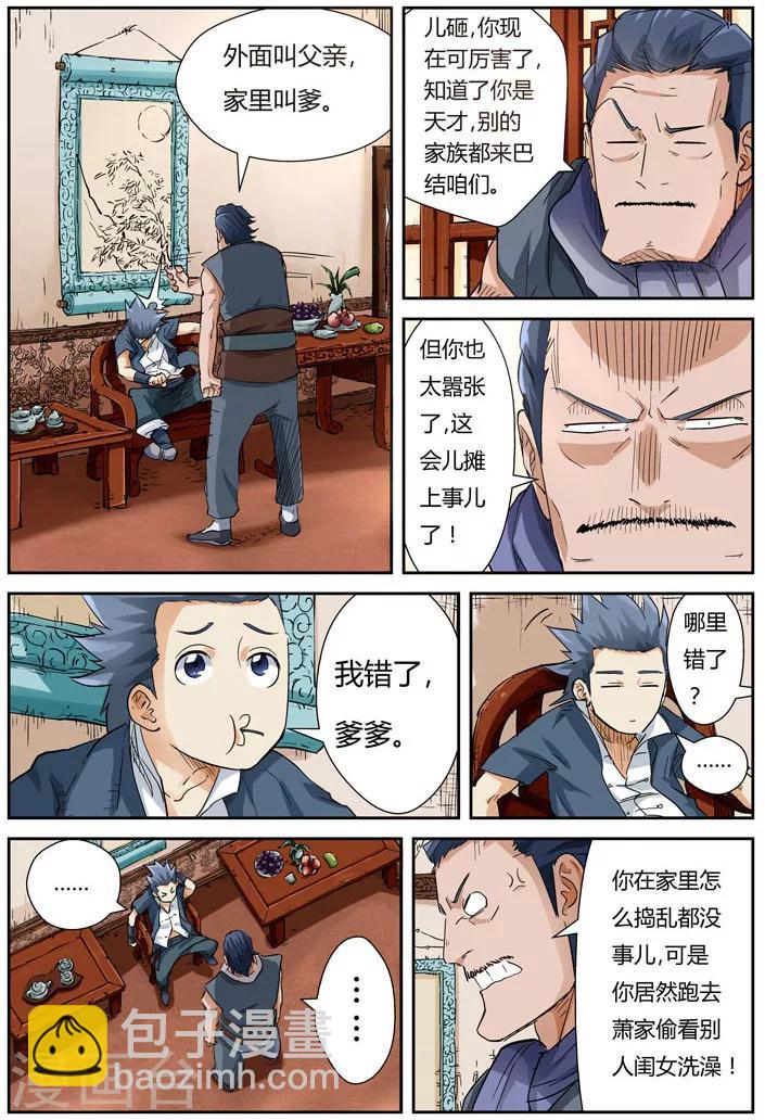 第118话1 神秘的本子1
