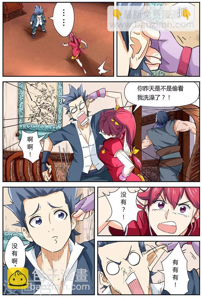 第118话1 神秘的本子5