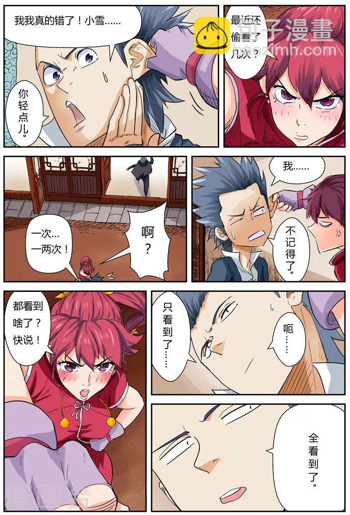 第118话1 神秘的本子6