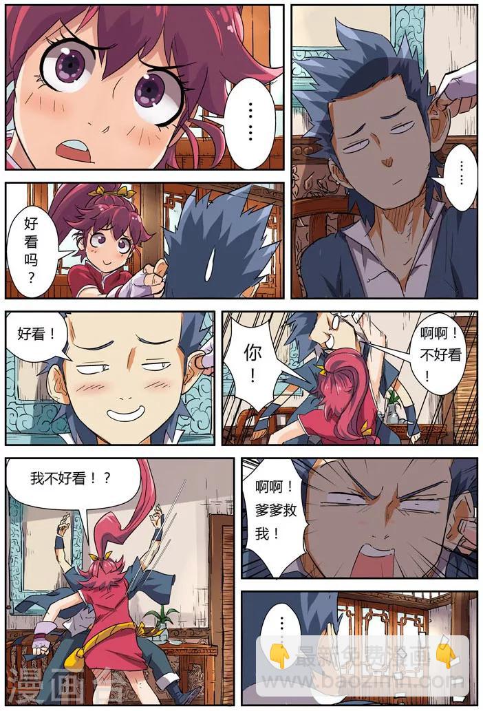 第118话1 神秘的本子7