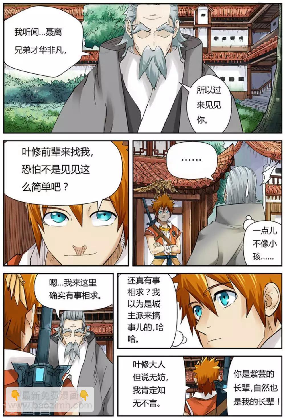 第119话1 没有空哦1