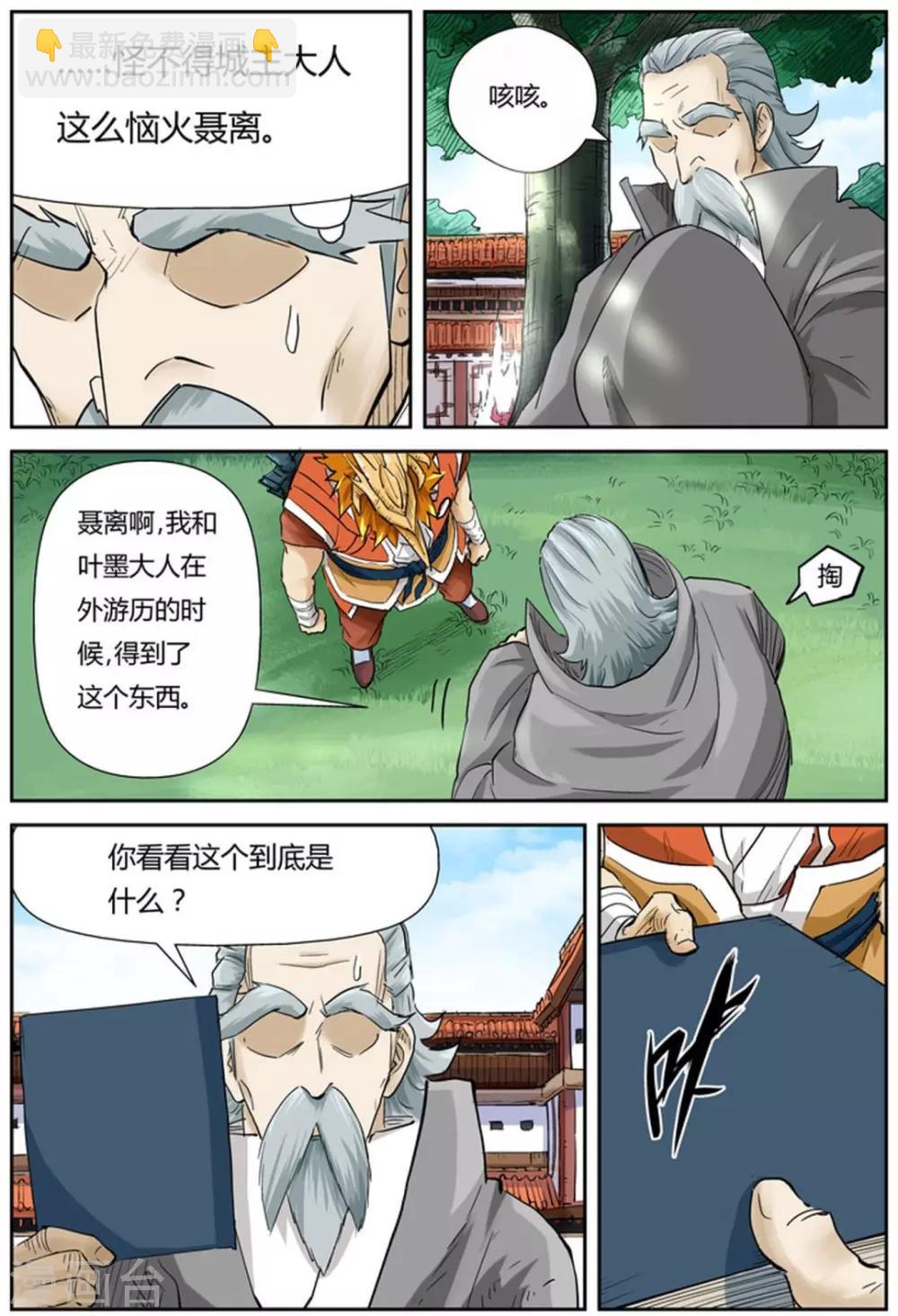 第119话1 没有空哦2