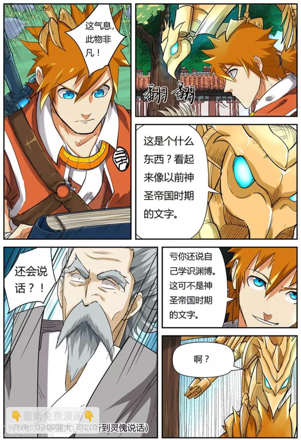 第119话1 没有空哦3