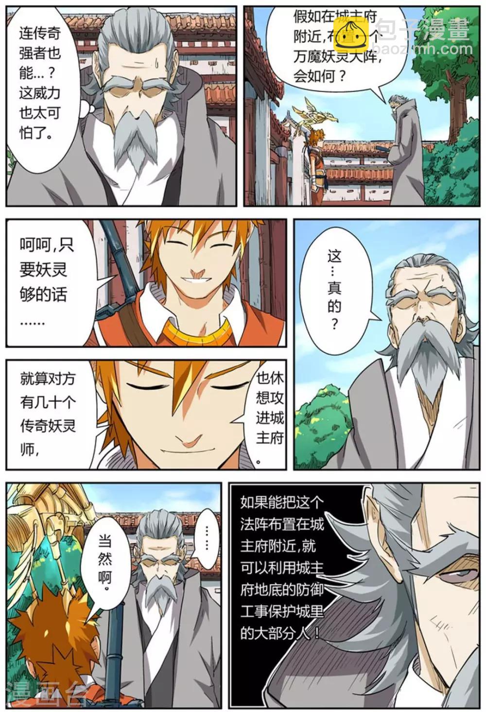 第119话1 没有空哦7