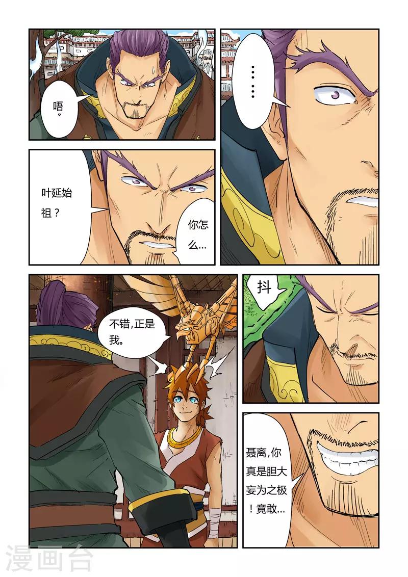 第120话2 过不去的坎0