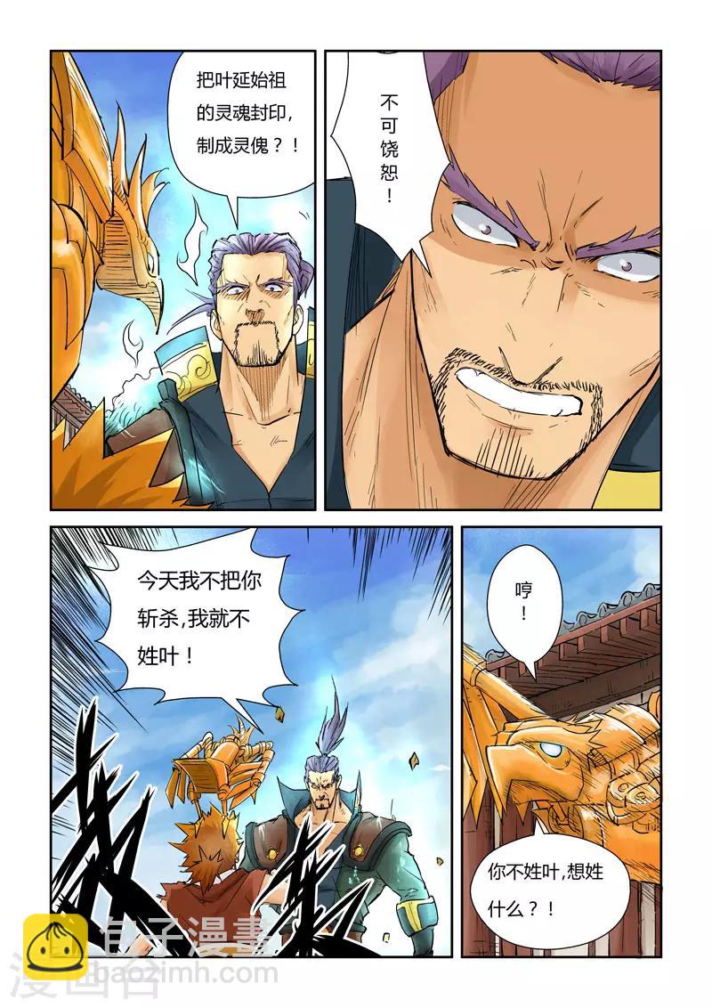 第120话2 过不去的坎1