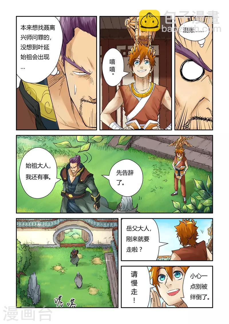 第120话2 过不去的坎5