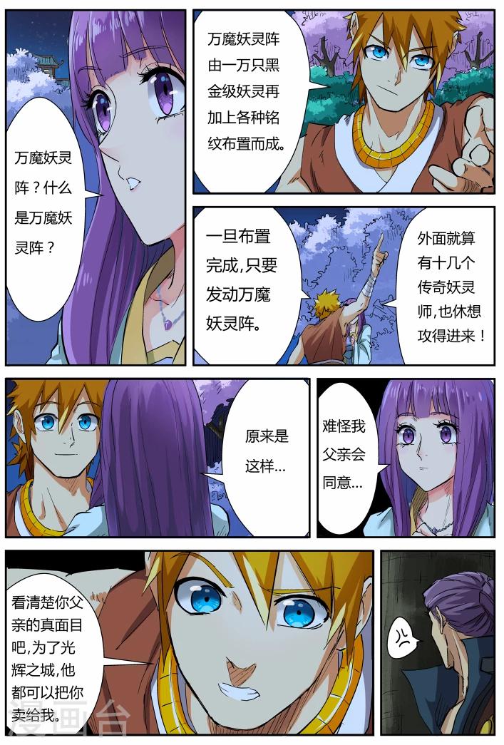 第123话2 暗中观察0