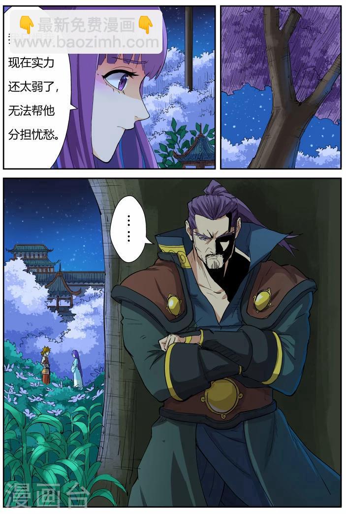 第123话2 暗中观察4