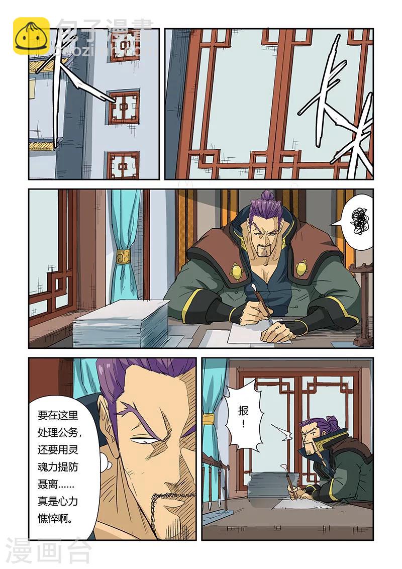 第124话2 拨云见日1
