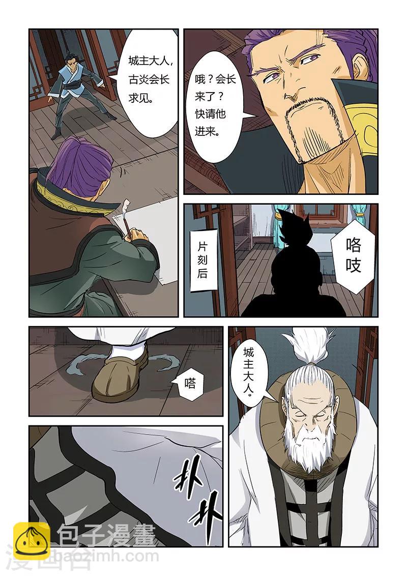 第124话2 拨云见日2