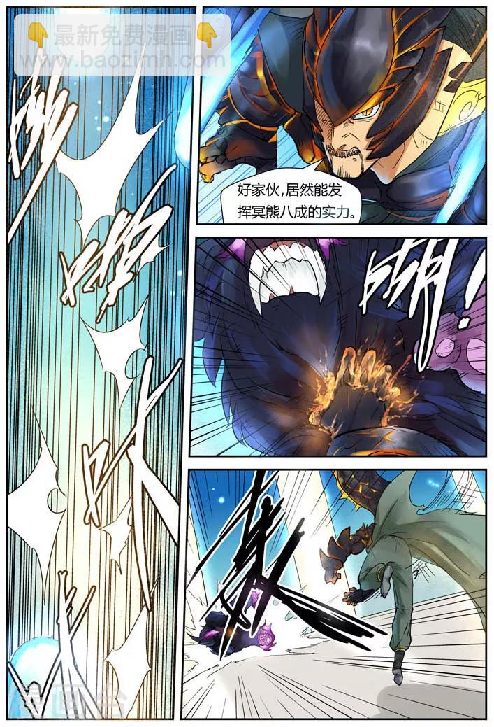 第126话1 城主的实力1
