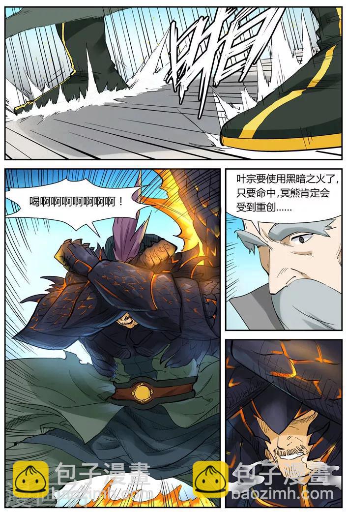 第126话1 城主的实力2